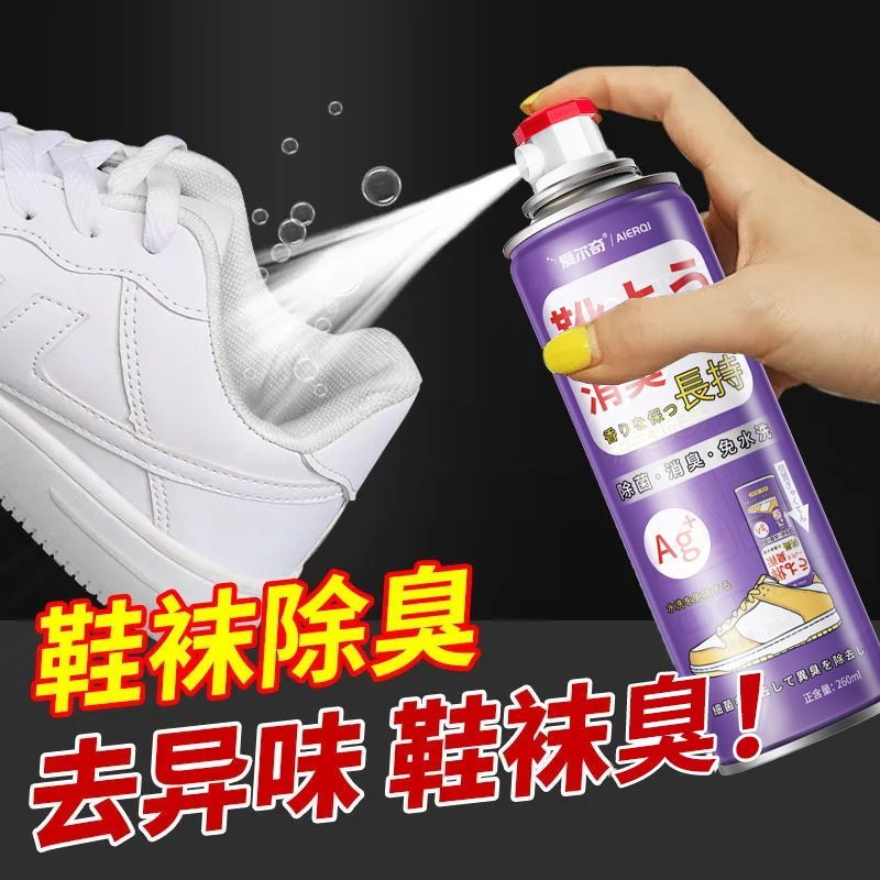 爱尔奇鞋袜除臭喷雾剂鞋子防臭杀菌脚除臭学生版鞋柜除臭除味神器