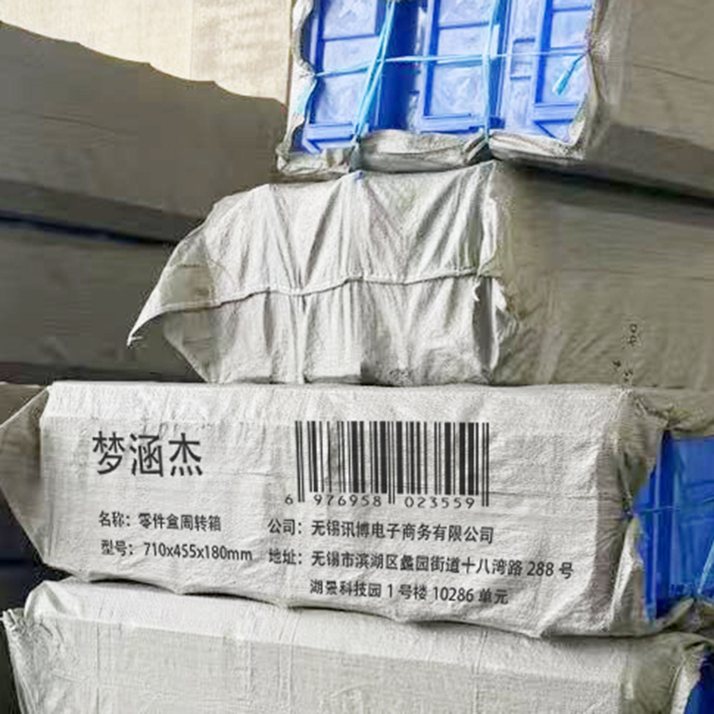 梦涵杰 零件盒周转箱 710x455x180mm 个高清大图
