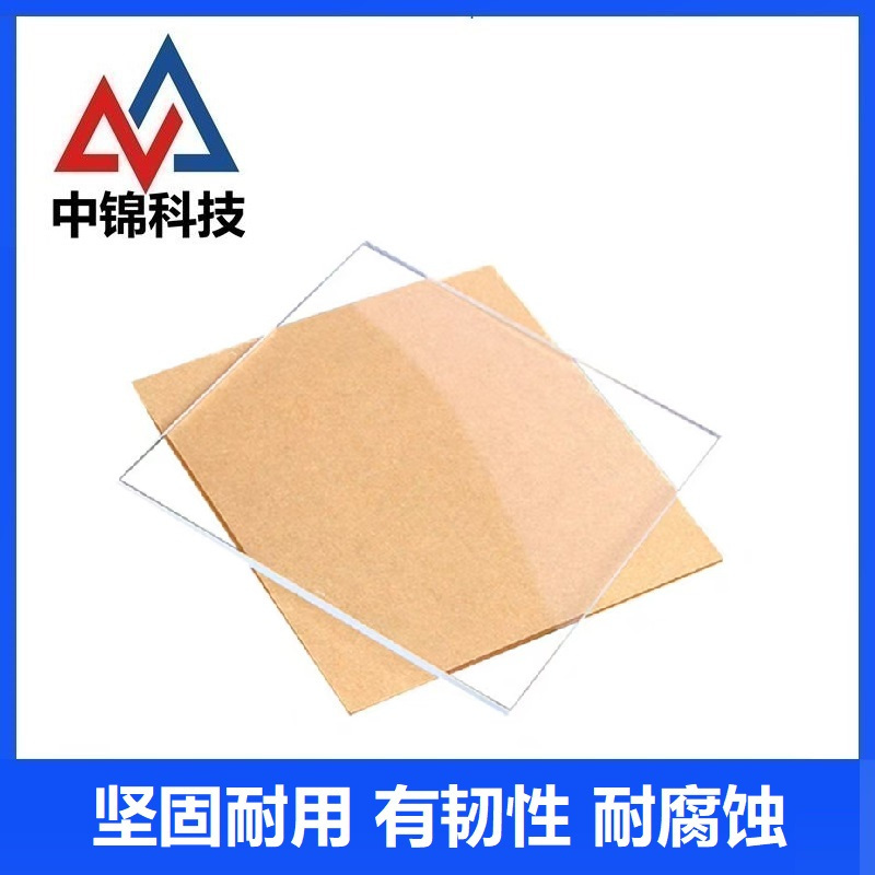 中锦科技 透明亚克力板 定制品 块高清大图