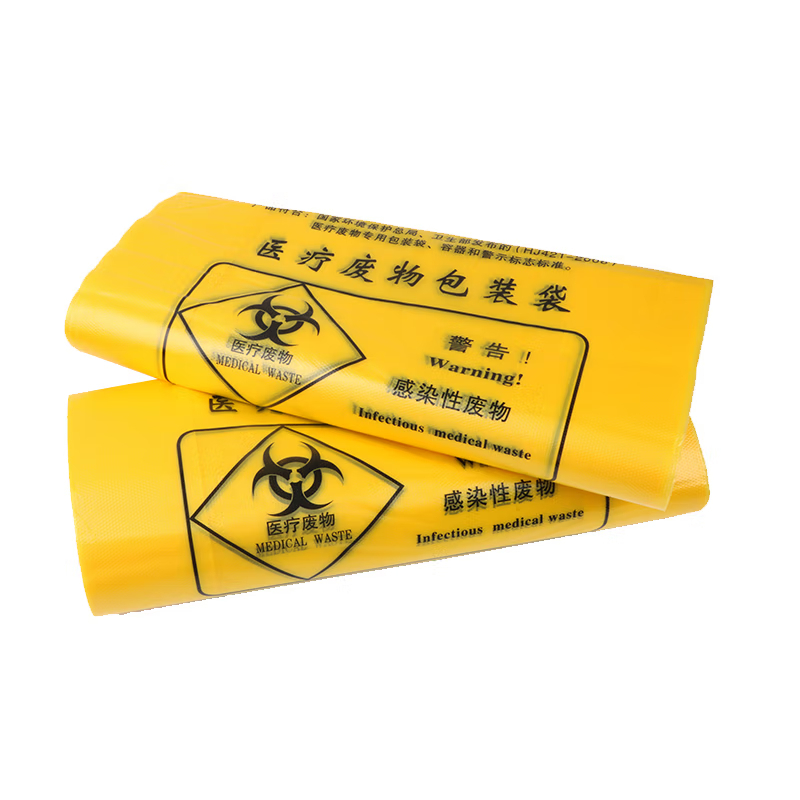 谋福1193加厚医用垃圾袋背心式塑料袋医用废物垃圾袋(50升70*80手提式 50只装)