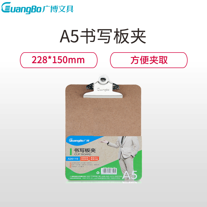 广博(GuangBo)A26119蝴蝶夹木质板夹2个 A5书写板夹 写字垫板 夹板 资料夹 文件夹 办公文具