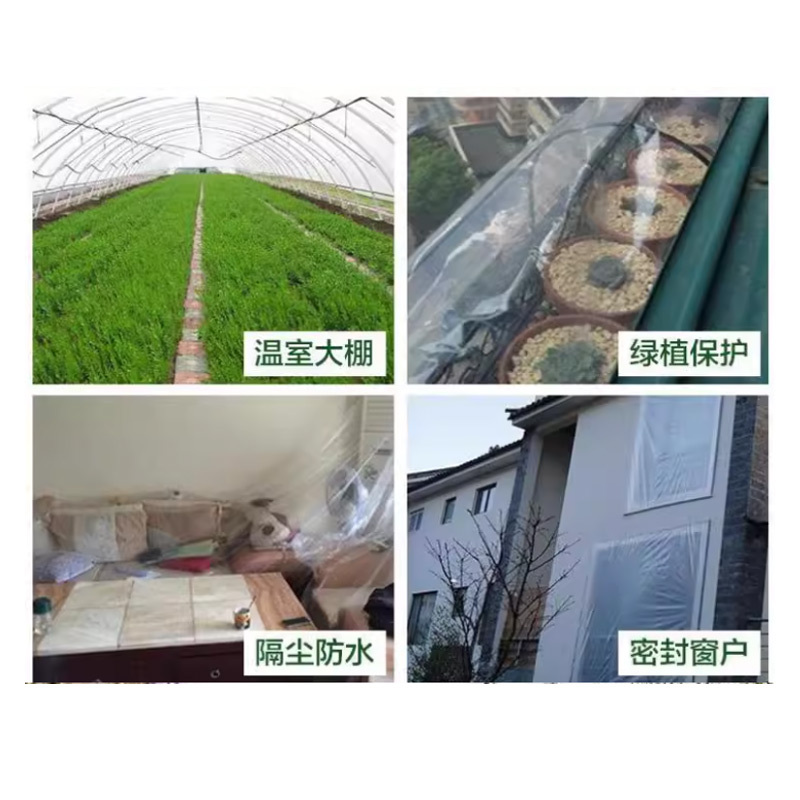 塑料布 塑料薄膜 4丝-20丝 kg高清大图