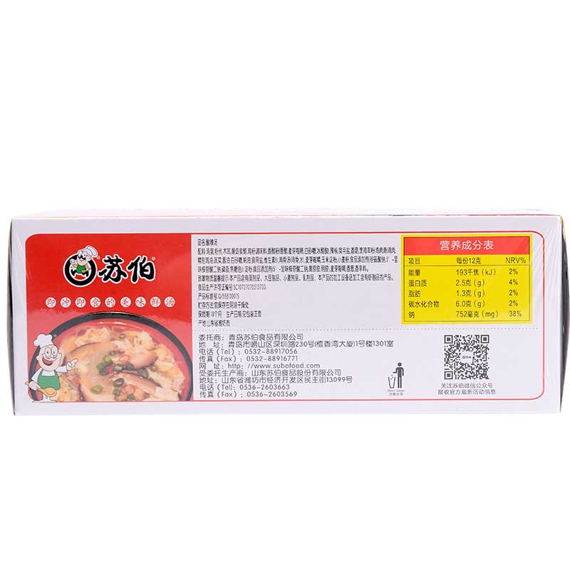 苏伯酸辣汤12g*10人份/盒 冻干即冲即食速食代餐饱腹早餐速溶食品汤高清大图