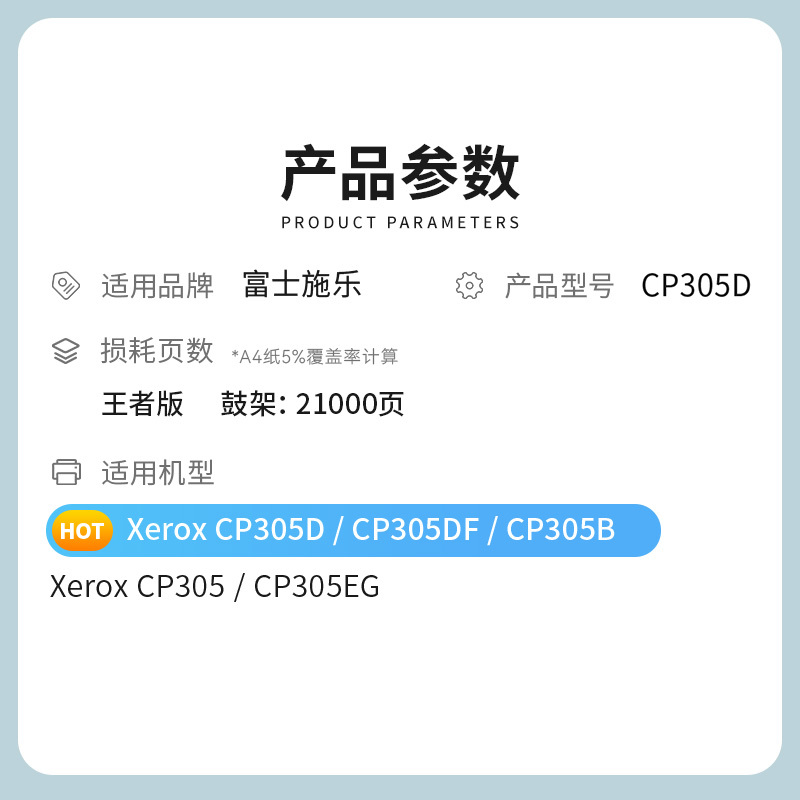 才进王者版CP305鼓架适用施乐CP305B/CP305d/CM305/CM305df/CP305硒鼓CT201638墨