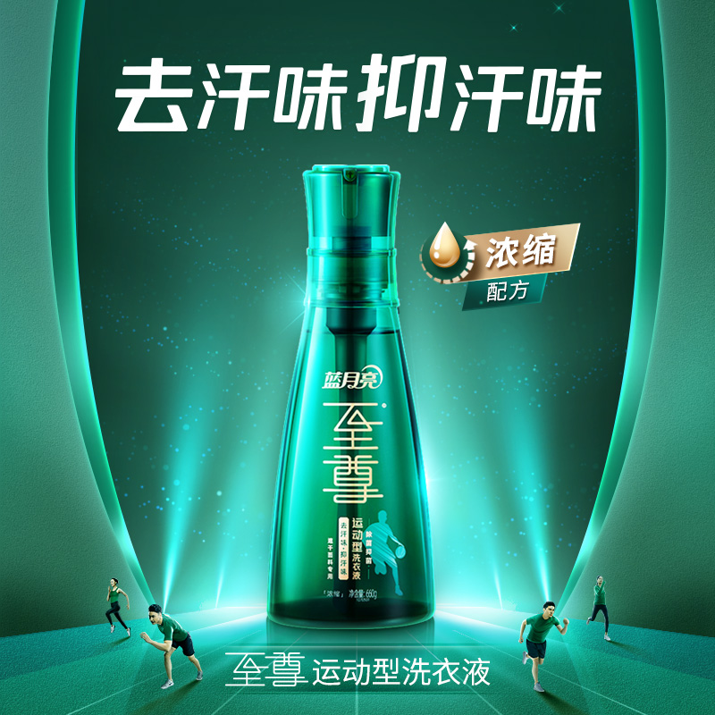 蓝月亮 至尊青茶香生物科技洗衣液(运动特效)660g高清大图