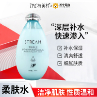 植美村泉润三层渗透保湿柔肤水160ml