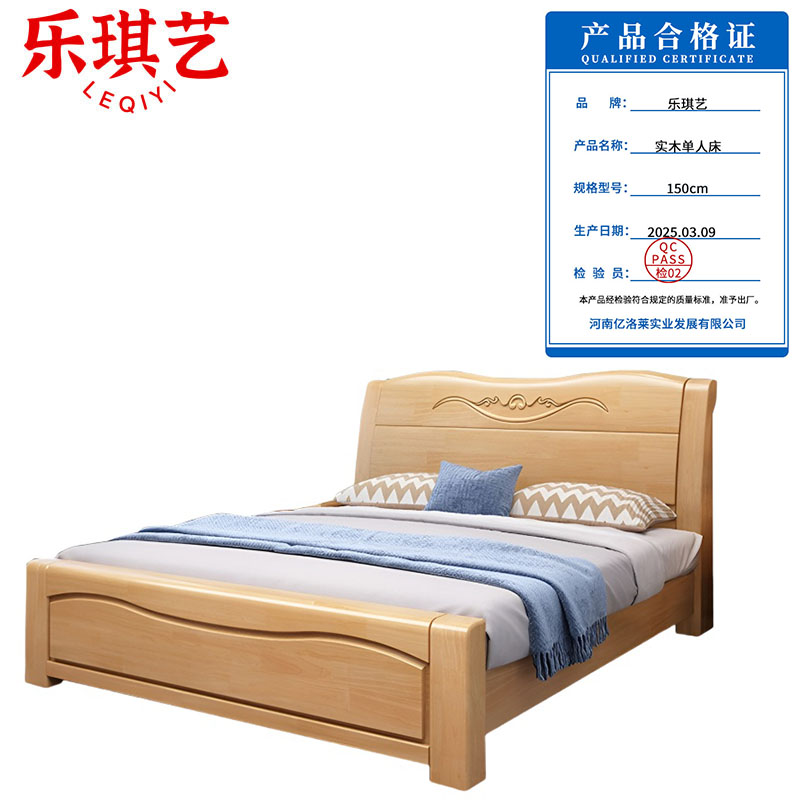 乐琪艺 实木单人床 150cm 张高清大图
