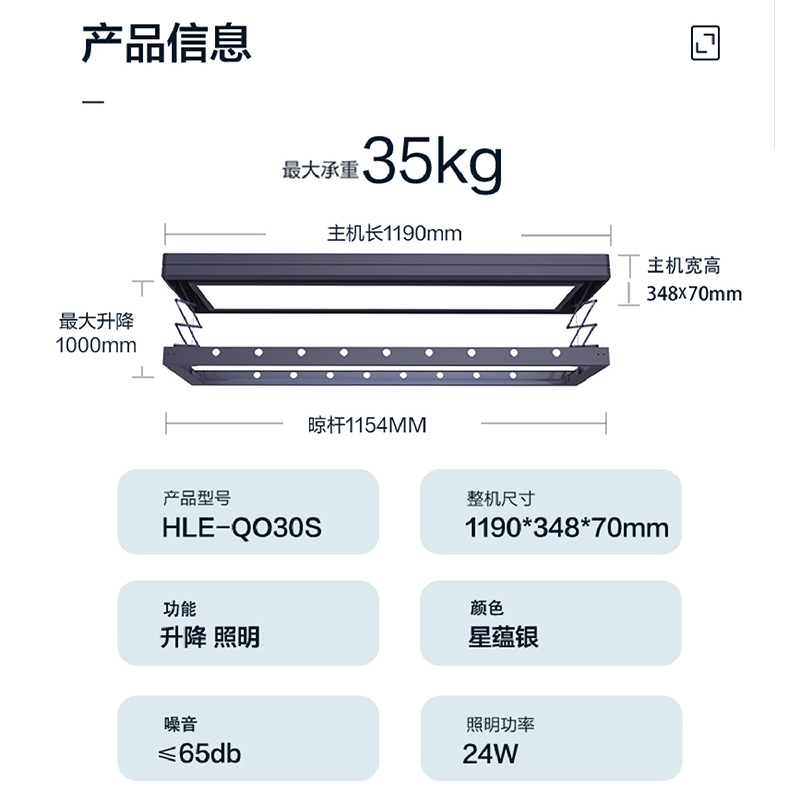 [新品]海尔电动晾衣架家用超薄零嵌精致侧装隐形自由升降智能便捷HLE-QO30S