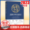 正版2023 有形之手透视中国金融史 人民日报出版社9787511578051 一堂北大金融课一部千年金融治理演进史