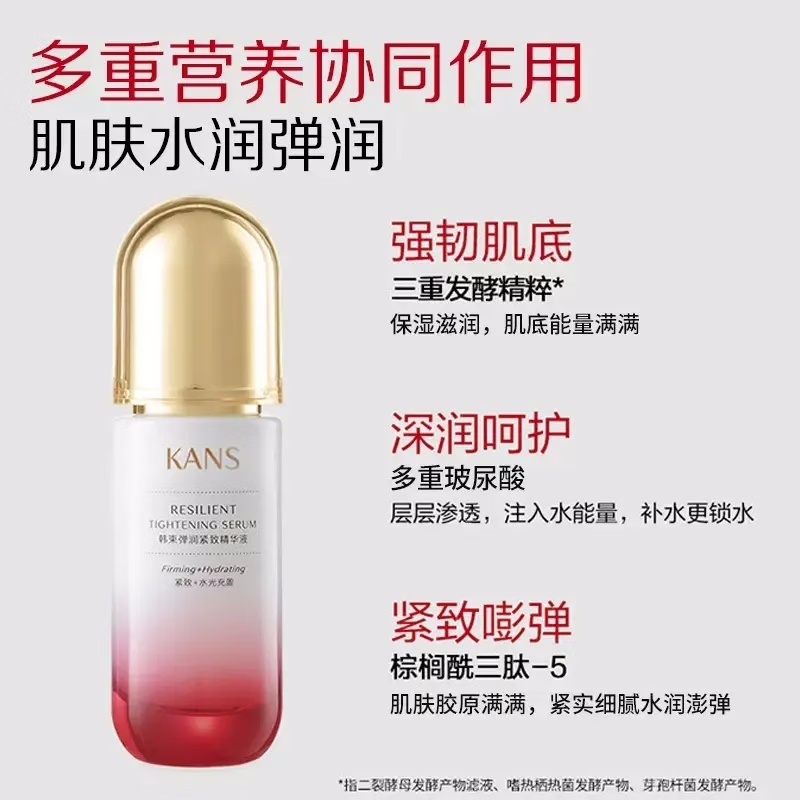 (Kans)韩束套装礼盒护肤套装 弹润紧致肌光礼盒 洁面+水+乳+精华液 保湿补水滋润营养高清大图