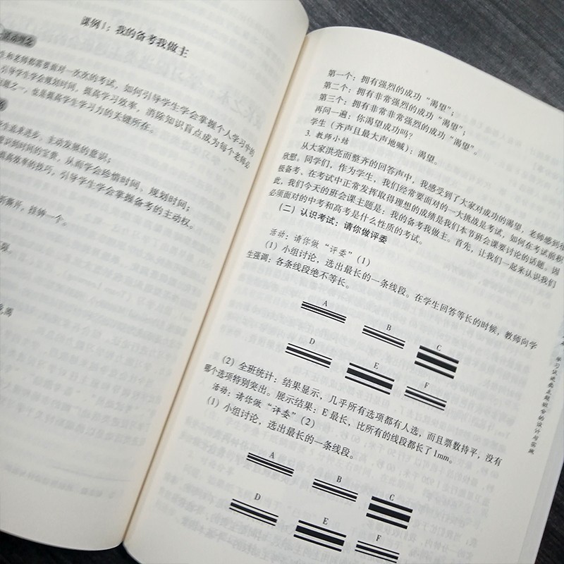 [正版]小活动大德育:活动体验型主题班会的设计与实施 李季 暨南大学出版社 学校品牌文库 心理学拓展游戏 教育社科书籍高清大图
