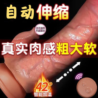 久爱无线遥控全自动伸缩阳具仿真器具智能加热恒温女人假阴茎女用自慰器女士振动插炮机女性系列硅胶震动棒夫妻情趣玩具成人性用品