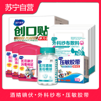 碘伏棉球30枚*3+酒精棉球90粒+纱布块5片*6+胶布 3m+弹力创可贴100片 消毒护理 海氏海诺棉签\棉球