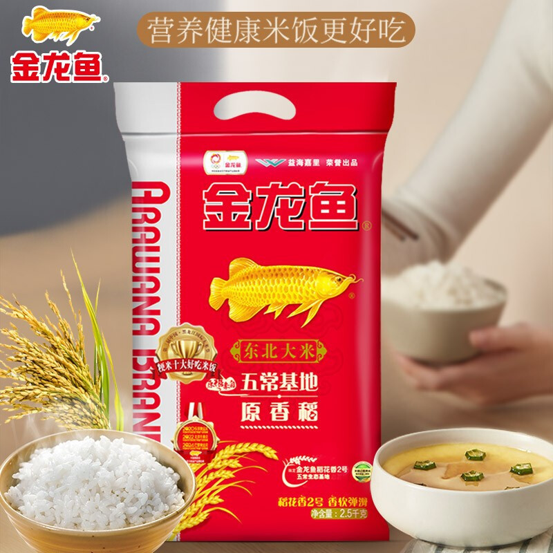 金龙鱼 五常基地原香稻2.5kg 五常稻花香米 东北大米