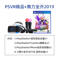 索尼（SONY）PSVR二代 3D头戴式眼镜 虚拟现实 PS4专用 PS VR精品套装二代 送舞力全开2019