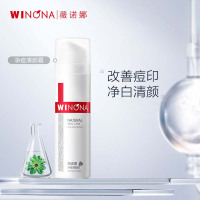 薇诺娜(WINONA)净痘清颜霜 舒缓肌肤提亮肤色改善暗沉清爽控油