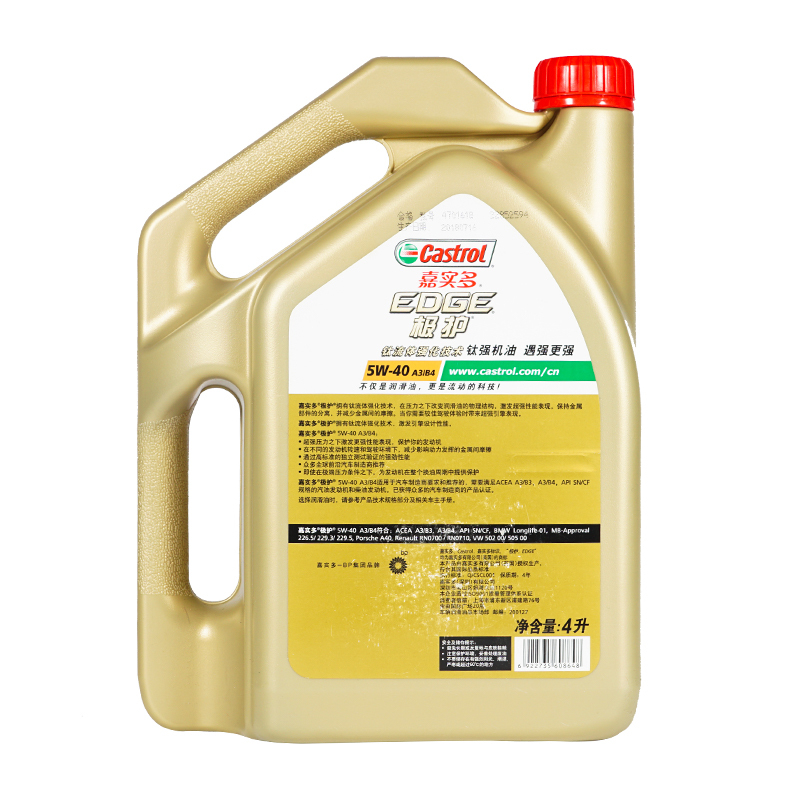 嘉实多(Castrol)极护5W-40 4L极护钛流体 全合成机油 汽车机油动机润滑油 全合成 SP级