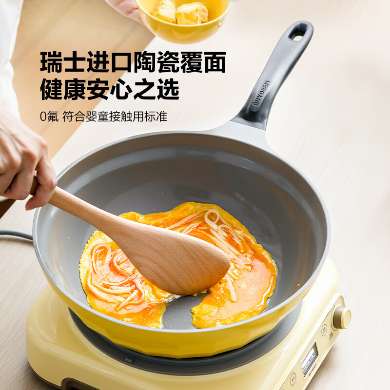 北鼎(Buydeem)月瓷系列 不粘炒锅平底锅煎炒锅电磁炉燃气通用陶瓷涂层家用炒菜 PL62[小鹅黄]30cm高清大图