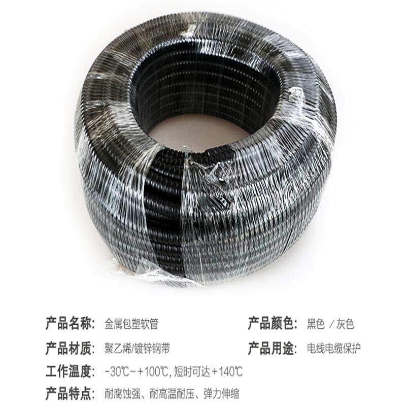 联塑(LESSO)黑色包塑软管32mm 25米/盘