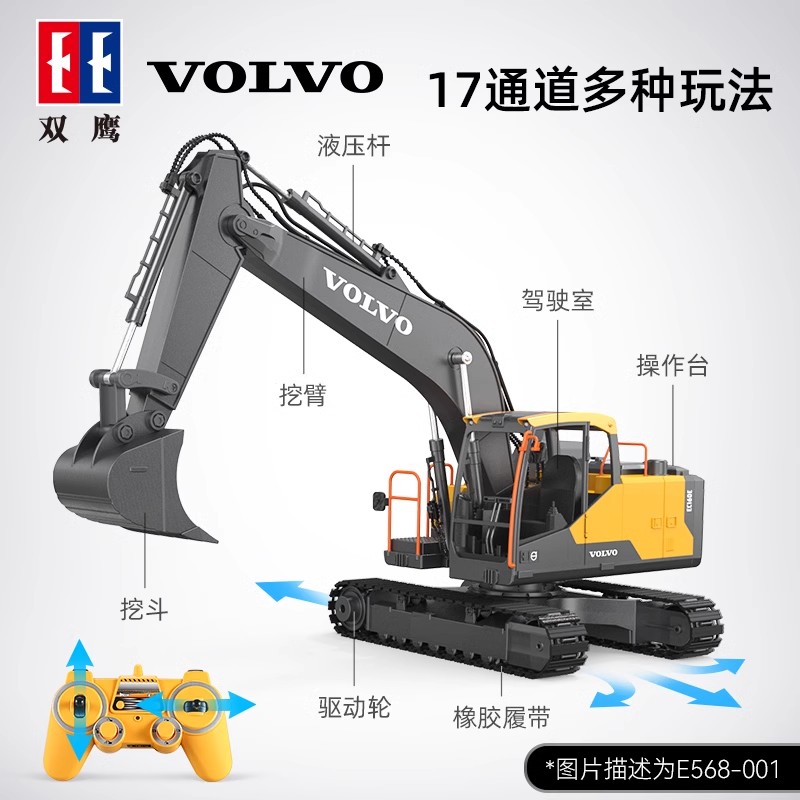 双鹰合金儿童遥控挖掘机玩具车男孩仿真电动挖土机汽车工程车1663高清大图