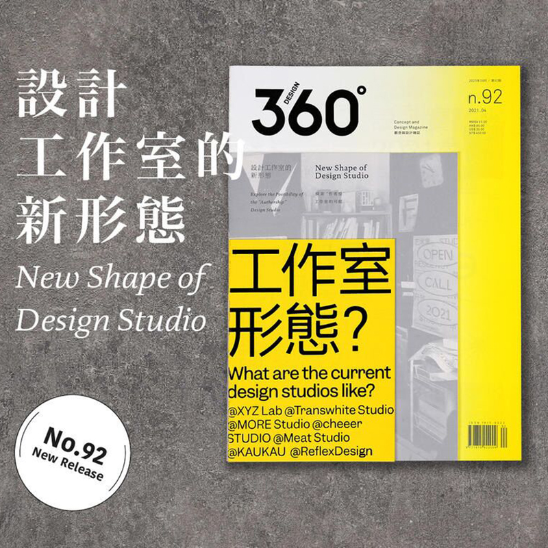 Design360杂志2023全年订阅[102-105期]四期,封面颜色图案随机发货,未出刊先寄订阅单 [正版]Gr高清大图