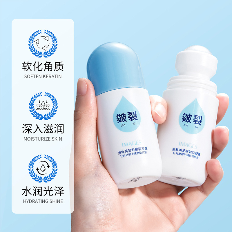 形象美足跟皴裂凝露50ml 补水保湿防干裂起皮滚珠护足霜高清大图