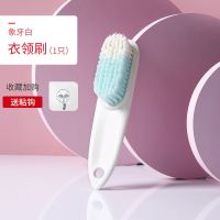 象牙白 衣领刷 易丽洁高品质鞋刷子软毛鞋刷子不伤鞋 家用衣物清洁刷不掉毛