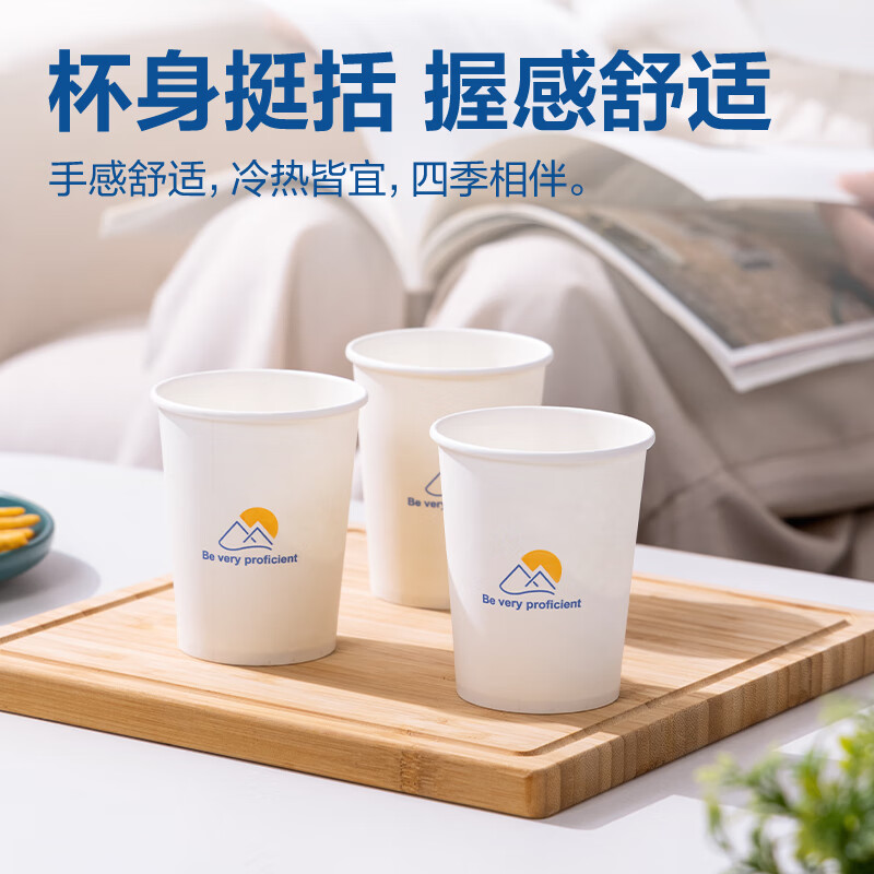 得力(deli)LL18一次性纸杯/水杯 办公家用酒店性价比款250ml 100只装高清大图