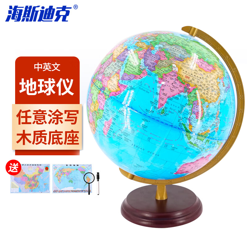 海斯迪克 中英文地球仪 HKCL-282 25木底(教学球)套装 4件 1套