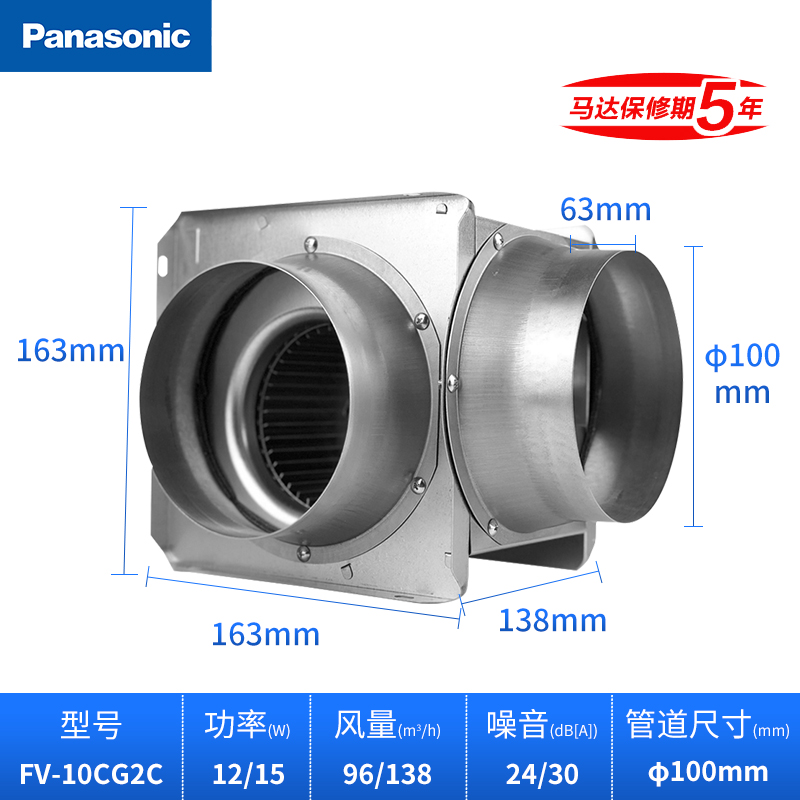 松下(Panasonic)送风机排风机卧室管道低噪音送风机会议室强弱抽风扇抽风机天花管道扇厕所吊顶扇FV-10CG2C高清大图