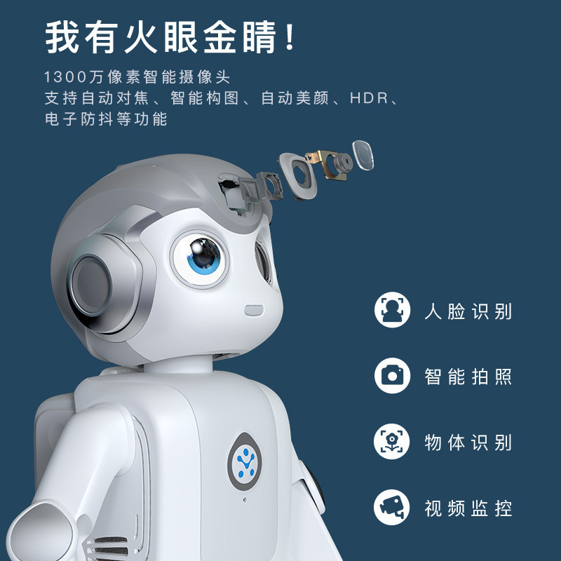优必选(UBTECH)悟空机器人A1