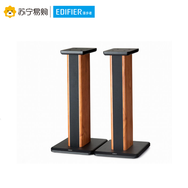 Edifier/漫步者 SS02 有源对箱木质音箱支架 S1000、S2000MKII音箱亲密伴侣