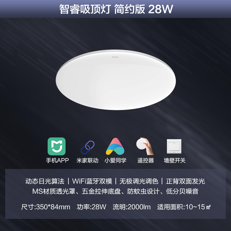飞利浦小米米家led智能吸顶灯小爱客厅简约现代北欧卧室灯具