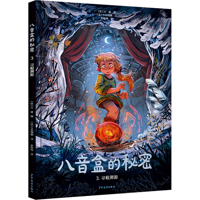 [M]寻根溯源-9787558916618高清大图
