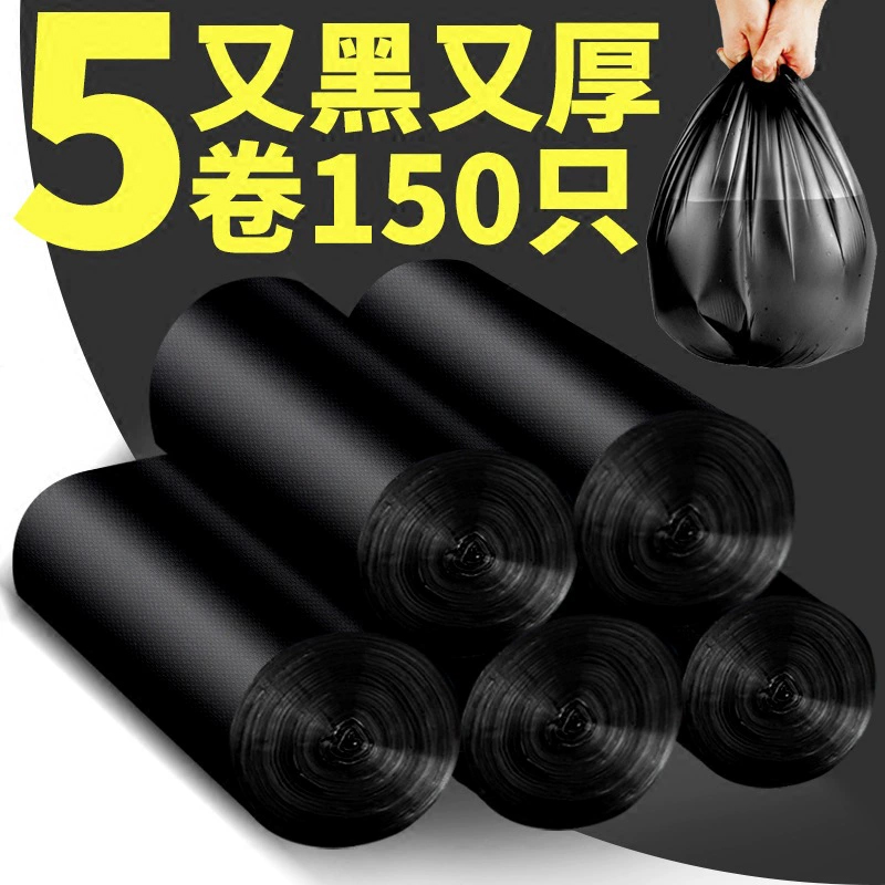 宜洁 垃圾袋装黑色垃圾袋加厚 一次性塑料袋 45*50cm5卷高清大图
