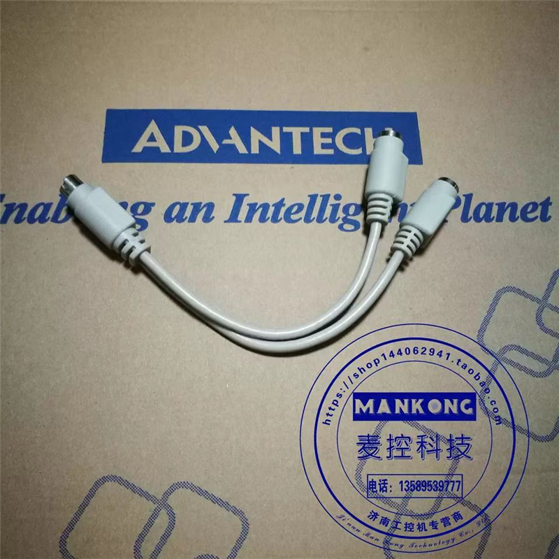 ZH 键盘接口二线研祥转接分线器鼠标线 20cm