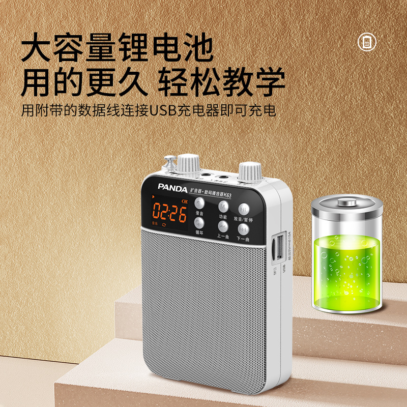 PANDA/熊猫K53扩音器教师教学导游用有线专用扩音机便携腰挂播放器小蜜蜂迷你插卡音箱 红色