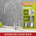 欧琳（OULIN）厨房龙头CFX001 不锈钢主体洗菜盆冷热水龙头 可旋转水槽龙头 不锈钢厨房龙头 【升级款】CFX010