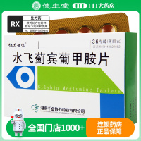 协力甘宝 水飞蓟宾葡甲胺片 50mg*36片/盒