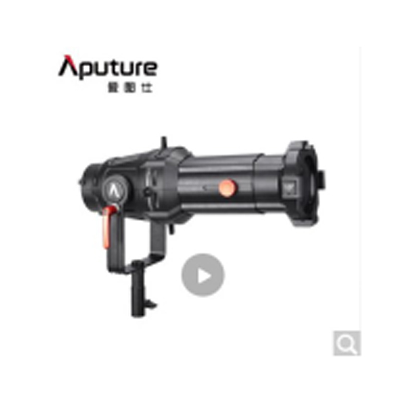 爱图仕Aputure Spotlight 调焦聚光套件 led摄影灯切光投影造型插片束光筒 Spotlight 26°