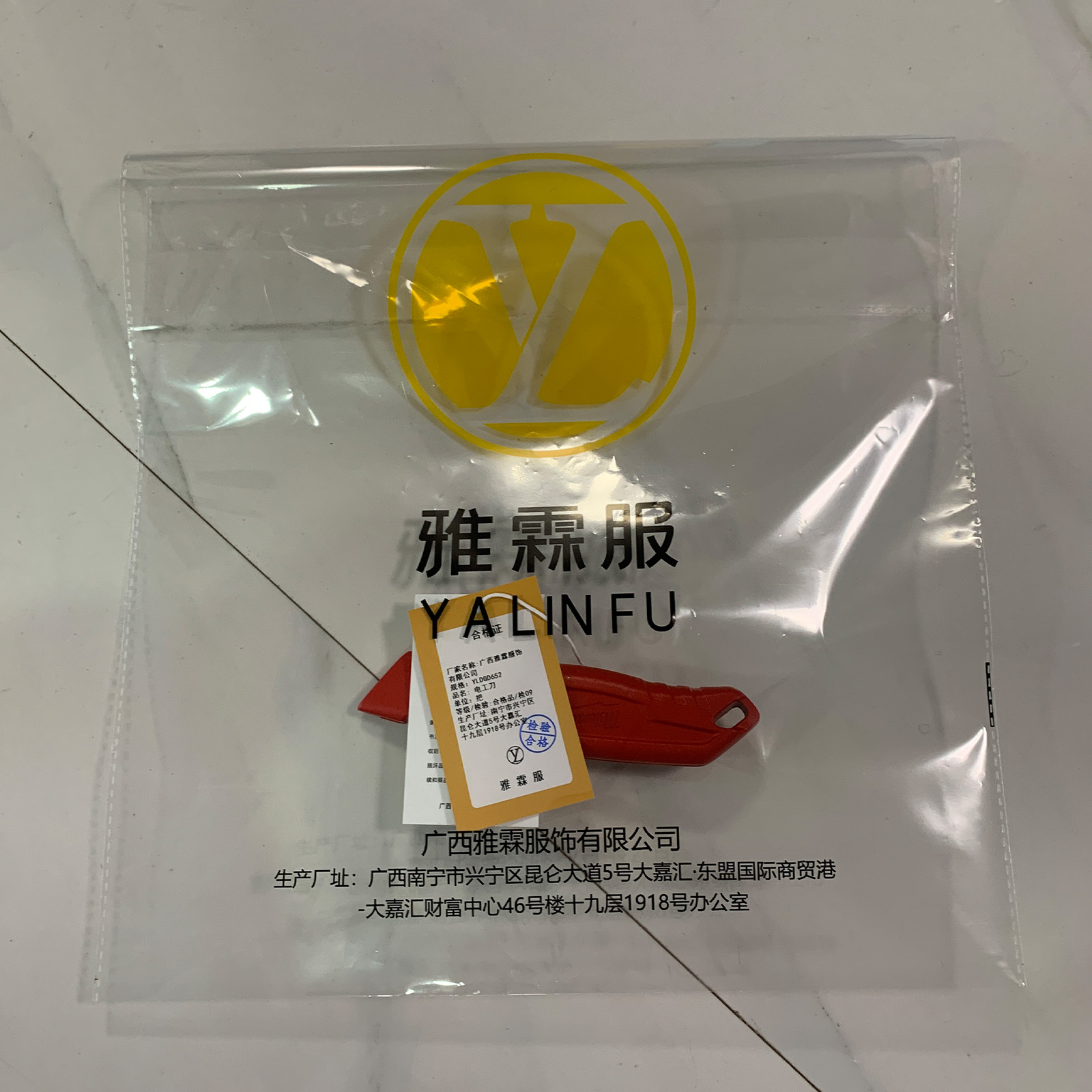 雅霖服 电工刀YLDGD652 把高清大图