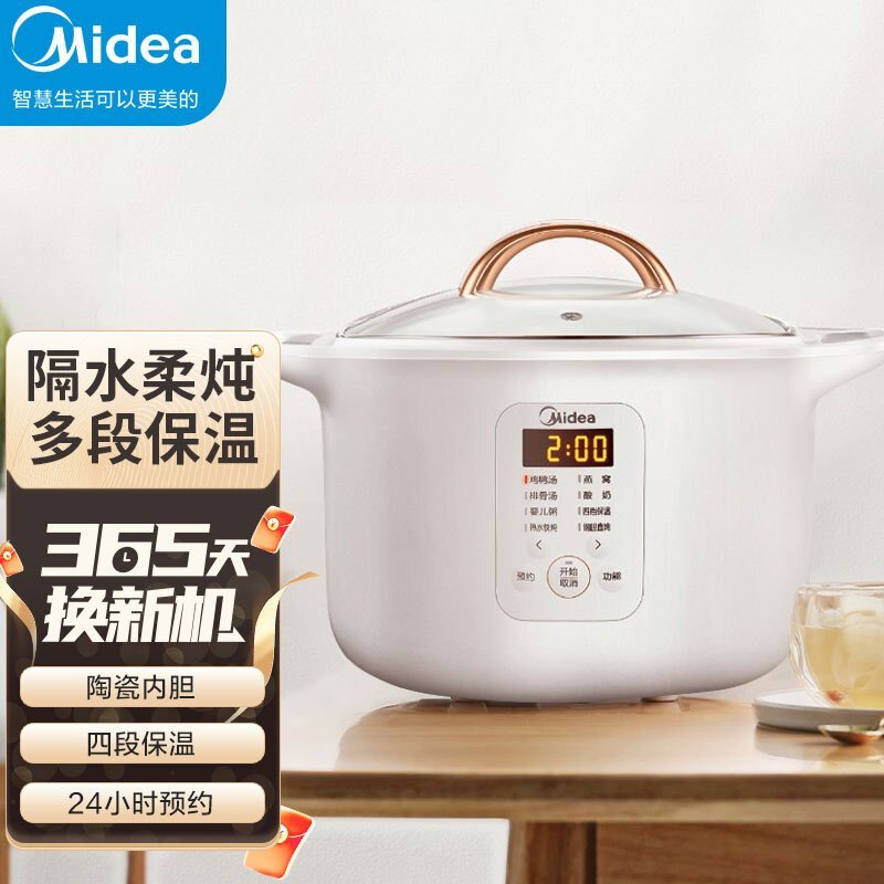 美的(Midea) 电炖锅 DZ16E102 电炖锅燕窝煮粥隔水家用全自动电炖盅陶瓷保温