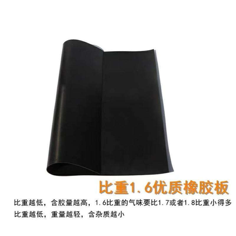 华祥慧云(HXHY) 橡胶板1200x600x20mm图片