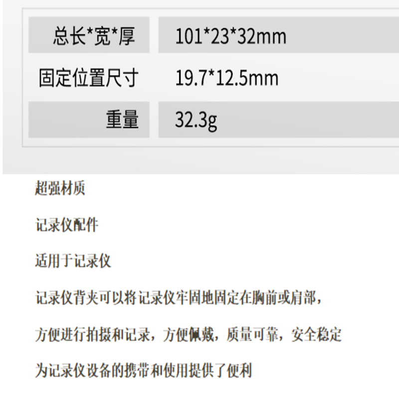 元月新升 记录仪配件背夹 Z3BJ高清大图
