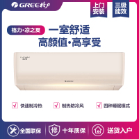 格力凉之夏大1匹变频冷暖空调卧室3级能效挂机壁挂式
