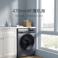 VIOMI/云米 8KG公斤洗衣机 470超薄变频 滚筒全自动 家用智能节能 静音大容量W8S