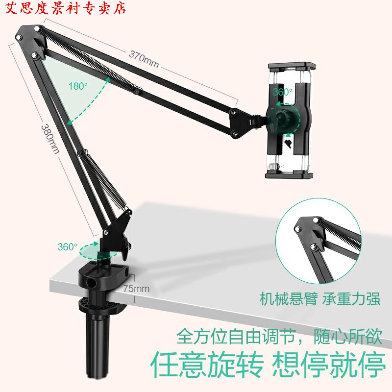 火豹头ipd桌面固定看电视支撑架床上毕亚兹懒人平板电脑支架手机架床 金属机械臂支架☆白色手机座