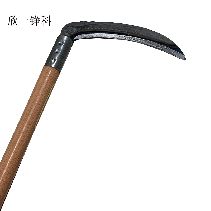 欣一铮科 镰刀 优等 1把高清大图