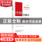 正版 中国关键词:汉阿对照:新时代外交篇 中国外文出版发行事业局