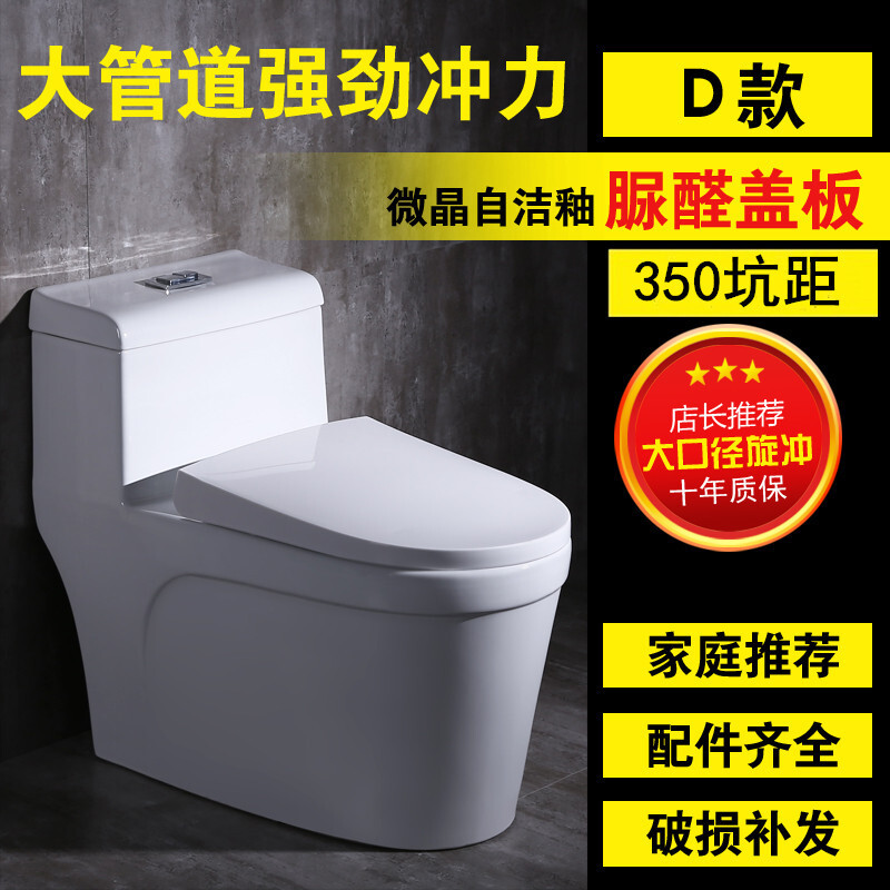 家用抽水马桶新款马桶矮水箱马桶虹吸反冲漩涡坐便器450-500坑距A款微晶釉250坑距其他/other壹德壹